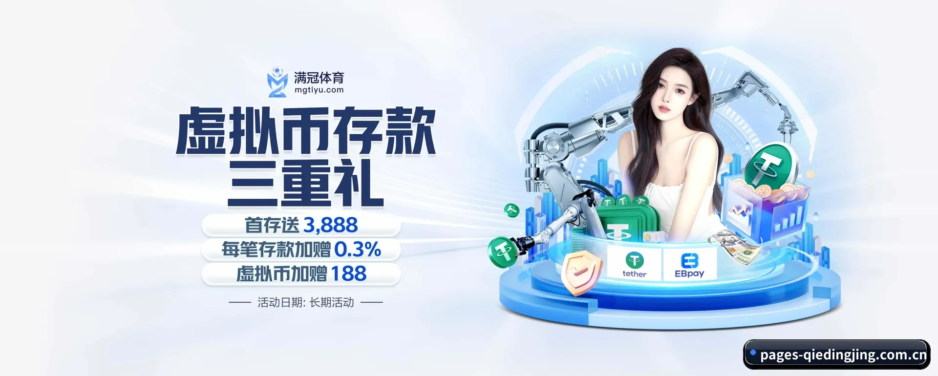 本站五个常用功能进入处,赛历查询路径更短 - 多运动项目内容板块(qiedingjing)